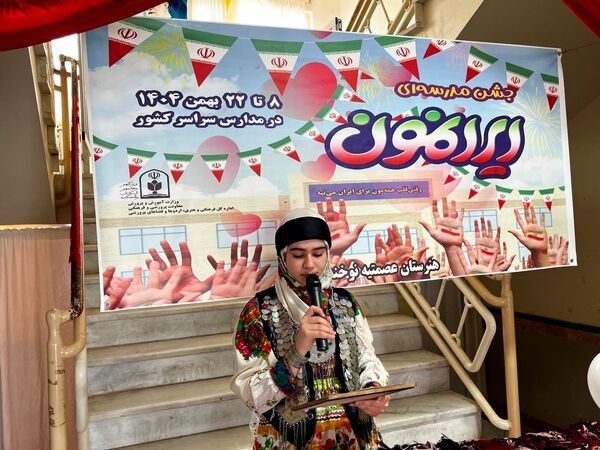 جشن پویش «ایرانمون» در نوخندان