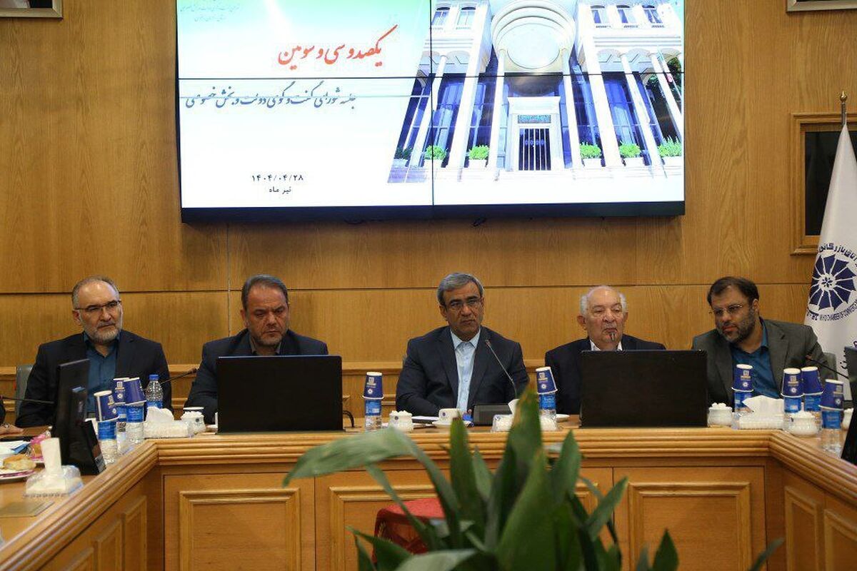 اصلاح آیین‌نامه‌های اجرایی با مشارکت بخش خصوصی در دستور کار خراسان رضوی 