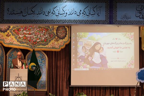 حضور پدر بزرگ‌ها و مادر بزرگ‌ها در کودکستان حکمت نبوی ناحیه دو شهرری 