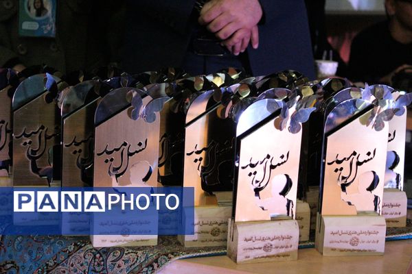 اختتامیه جشنواره ملی هنری در شهرکرد‌