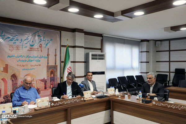 مرحله نهایی نهمین دوره مسابقات همخوانی و مدیحه سرای قرآن آموزان مراکز دارالقرآن الکریم سراسر کشور
