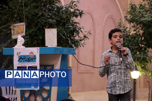 «محفل شهریور شعر» با حضور دانش‌آموزان یزدی