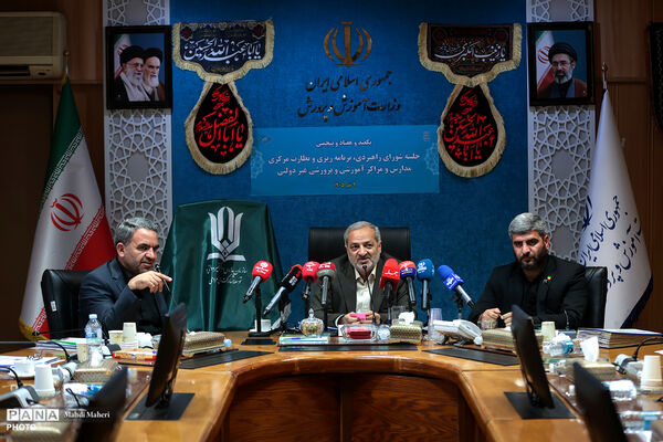 جلسه شورای راهبردی، برنامه ریزی و نظارت مرکزی مدارس و مراکز آموزشی و پرورشی غیردولتی