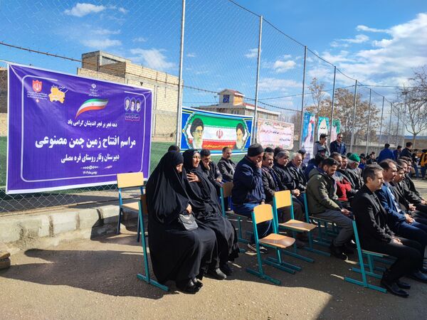 افتتاح چمن مصنوعی روستای قره مصلی