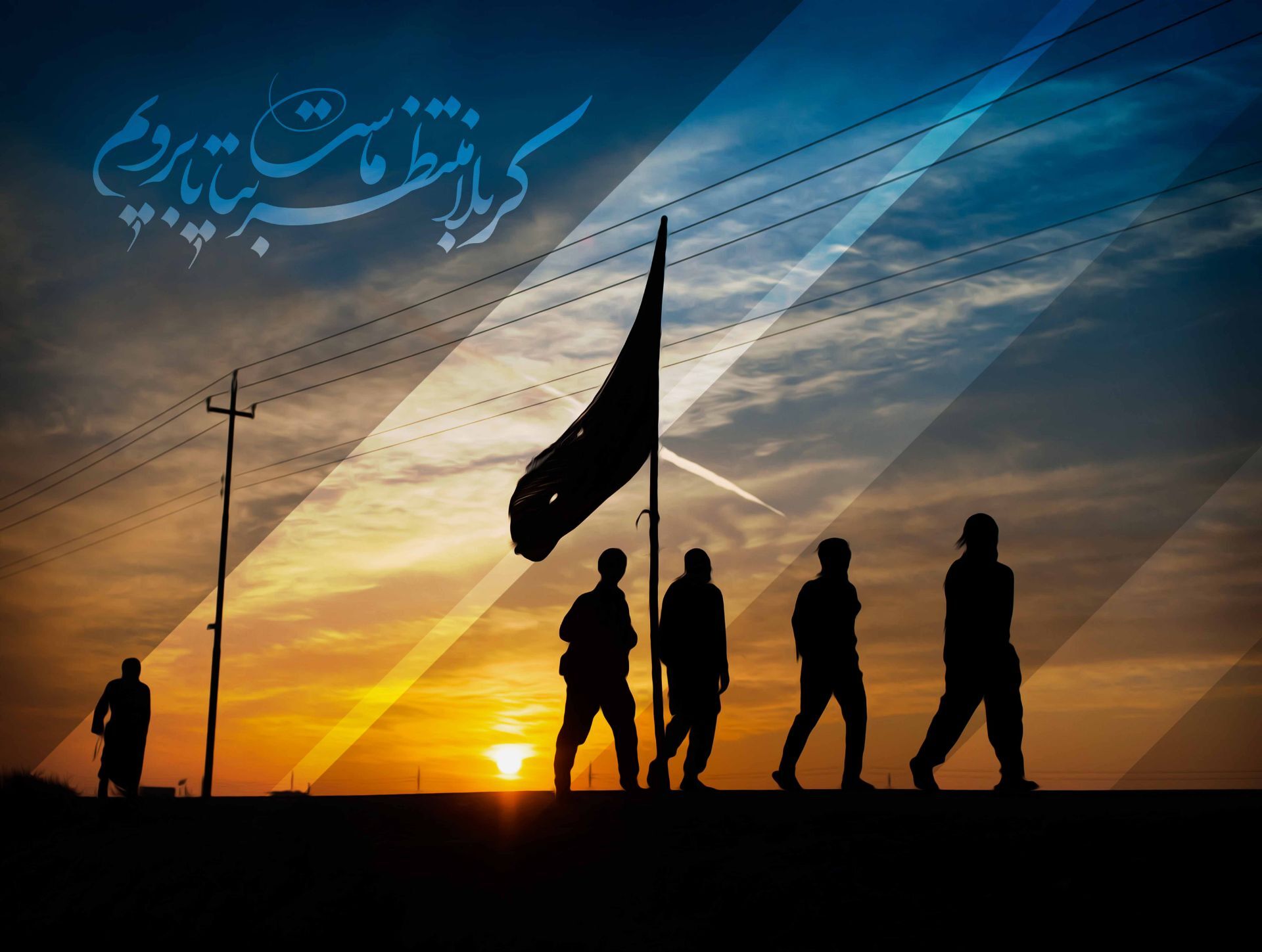 اربعین، انقلاب قدم ها است