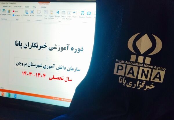 آغازی نو برای شکوفایی آینده سازان پانا