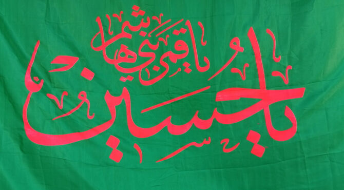 آیین‌های عزاداری سیدالشهدا (ع) در کمیجان
