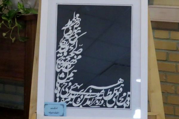 افتتاحیه هفته ماها و جشنواره فرهنگی هنری امید فردا