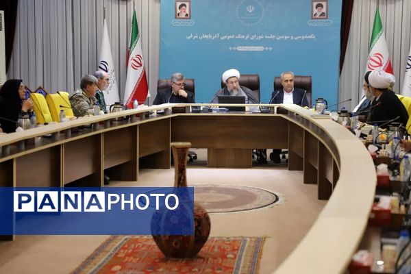 شورای فرهنگ عمومی استان آذربایجان شرقی