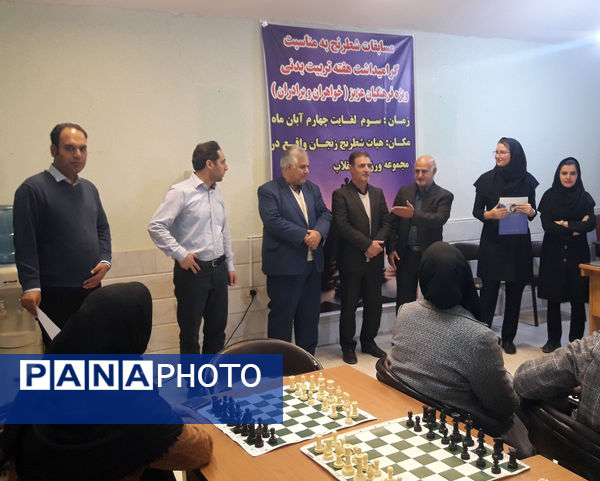 مسابقات شطرنج فرهنگیان