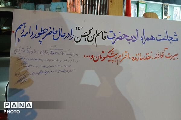 دلنوشته‌های عزاداران در موکب فرهنگیان شیروان