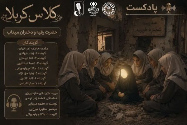 کلاس کربلا