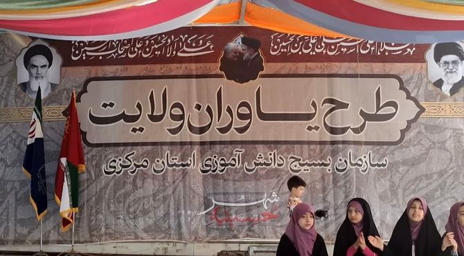 بسیجی یعنی" آماده، مجهز، مغز متفکر"