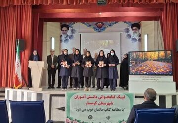 برگزاری ششمین مرحله لیگ کتابخوانی در کانون لقمان حکیم شهرستان گرمسار 