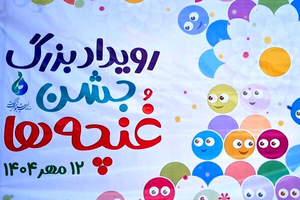 جشن غنچه ها،آغاز سفر پیش دبستانی های کوچک در مسیر علم و دانش