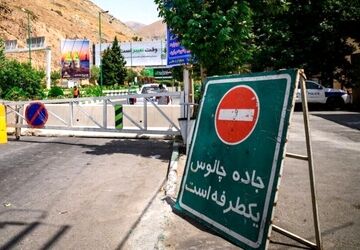 محور چالوس از شمال به تهران یک‌طرفه می‌شود