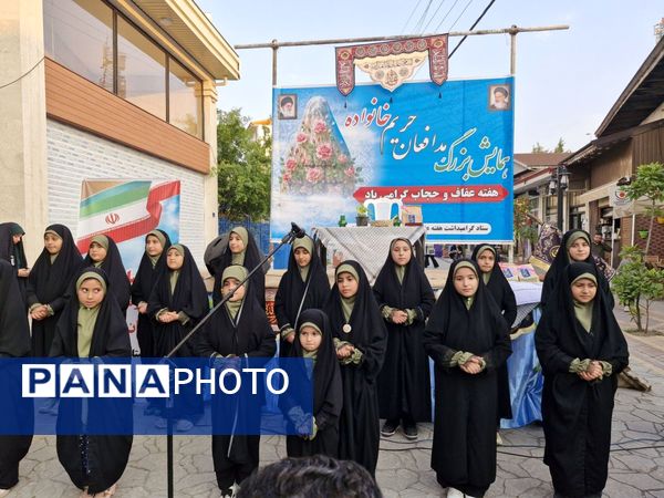 همایش بزرگ مدافعان حریم خانواده به‌مناسبت هفته عفاف و حجاب