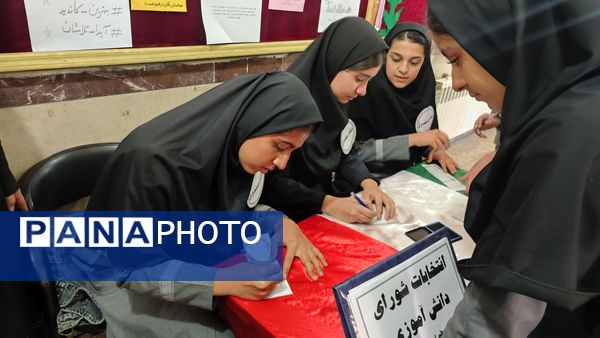 انتخابات شورای دانش‌آموزی در دبیرستان ولایت 