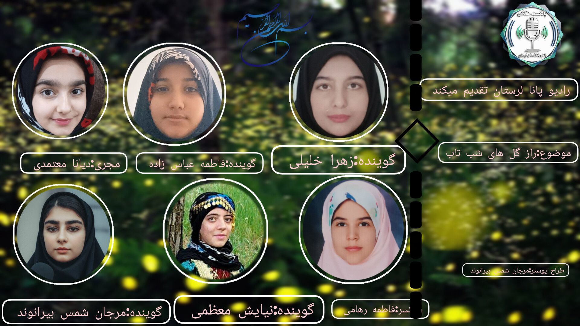 کشف درخشش در تاریکی؛ راز گل‌های شب‌تاب 