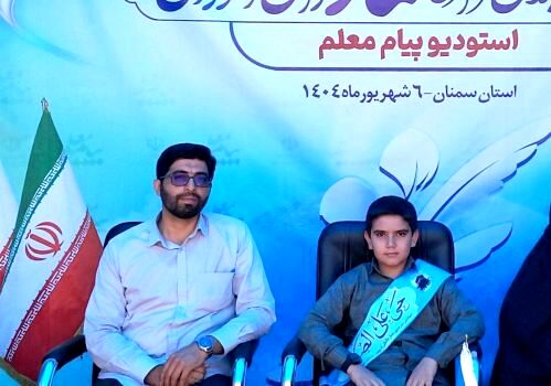 مبین آهی از شهرستان عجبشیر به عنوان دانش‌آموز برگزیده نمازی کشور انتخاب شد