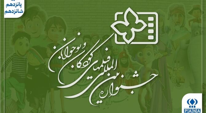 وقتی کودکان از سرزمین خیال بیرون آمدند؛ از «مستی اسب‌ها» تا «مربای شیرین»