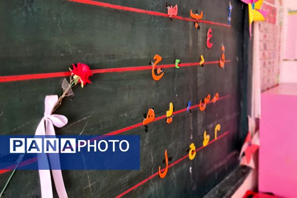 آیین نواختن زنگ ایثار و مقاومت در مدارس آباده