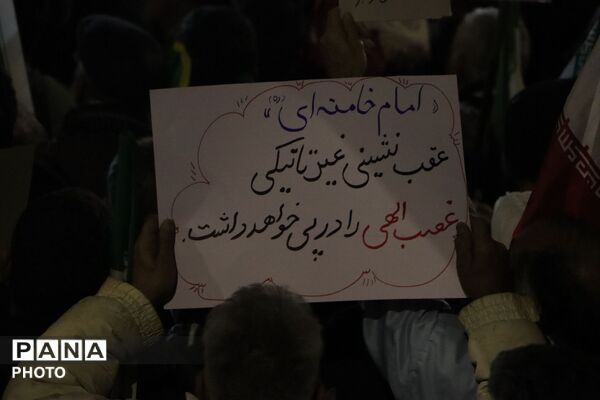 اجتماع مردمی بیعت با رهبر انقلاب در نیشابور 