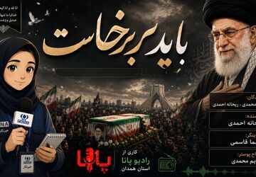 در میانه‌ تاریکی‌های بی‌کران، باید برخاست 