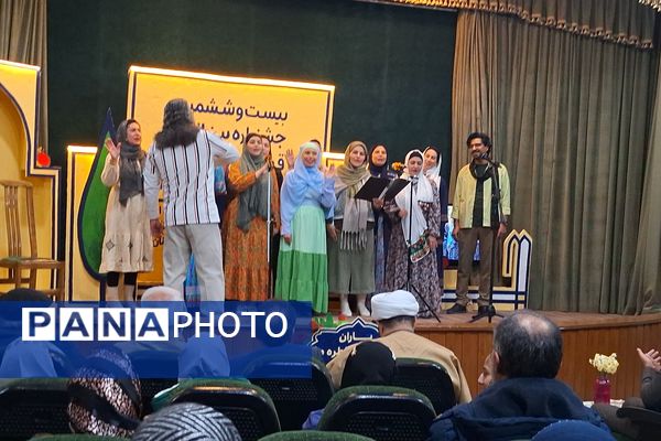 اختتامیه بیست و  ششمین جشنواره بین‌المللی قصه گویی 