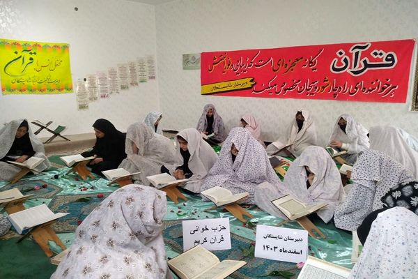 محافل انس با قرآن در ماه مهمانی خدا در مدارس بهبهان