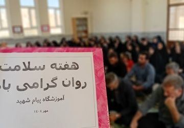 هفته سلامت روان در دبیرستان پیام شهید لاران