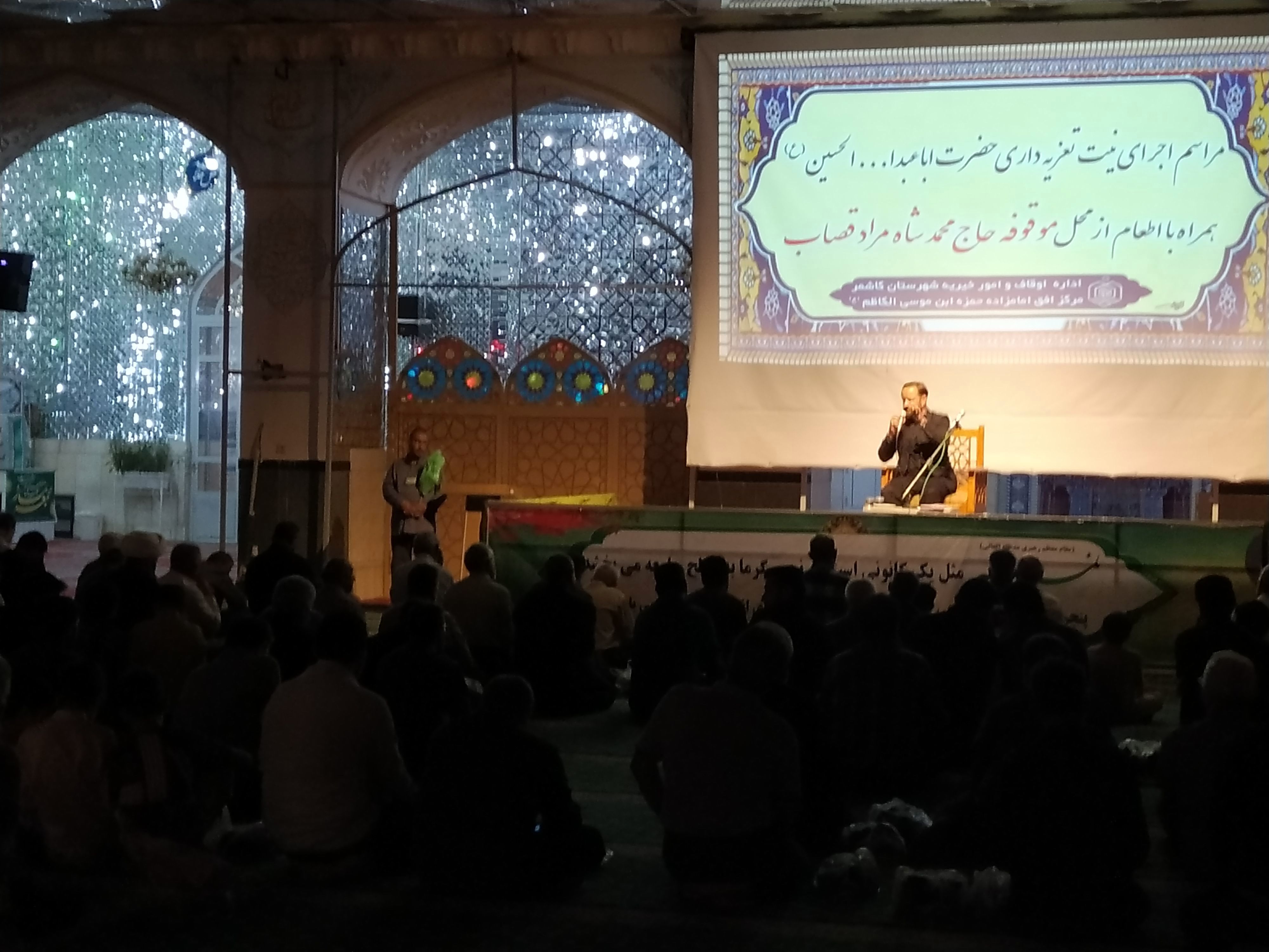  سوگواری شام غریبان حضرت رقیه (س) در امامزاده سید حمزه کاشمر