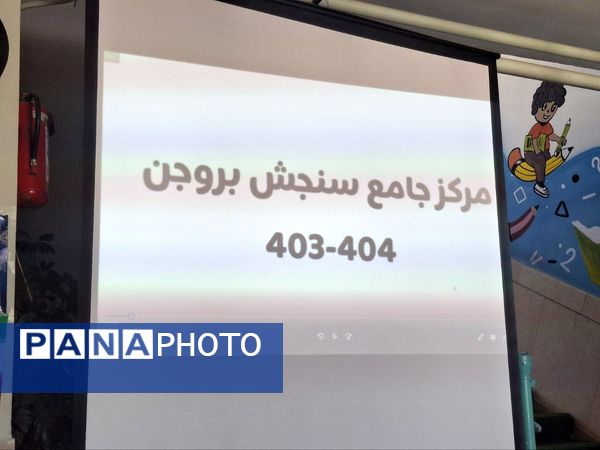 افتتاح مرکز توان‌بخشی در شهرستان بروجن
