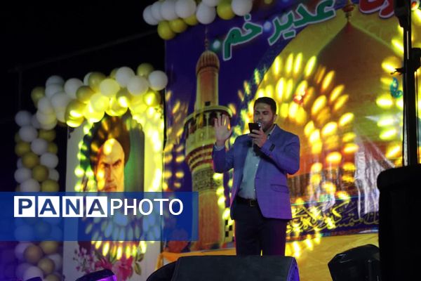 جشن بزرگ غدیر در بن