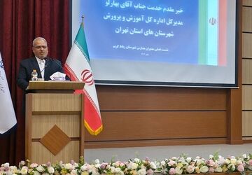 نشست فصلی مدیران مدارس رباط‌کریم