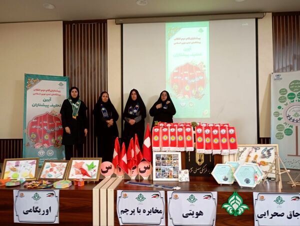 مراسم  تحلیف پیشتازان چهارمی در دبستان آرمینه مصلی نژاد 