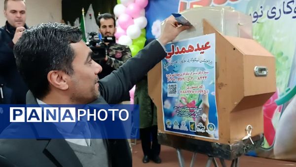 برگزاری جشن نیکوکاری در زنجان
