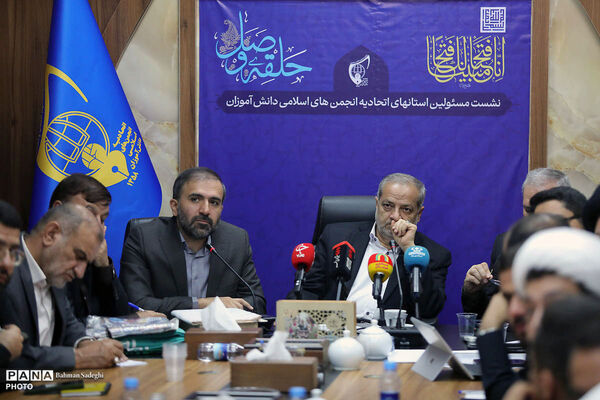  همایش مسئولان استانی انجمن‌های اسلامی دانش‌آموزی