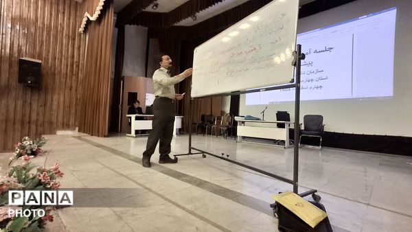 دوره‌ آموزشی مهارت‌های تشکیلاتی ویژه مربیان پیشتاز در شهرکرد 