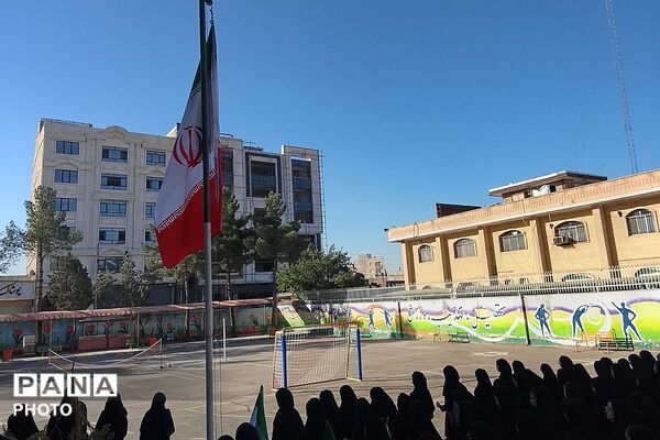 پرچم ایران بر فراز آغاز سال تحصیلی در شاهد مرضیه