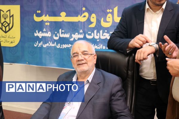 اتاق کنترل وضعیت ستاد انتخابات شهر مشهد در دور دوم انتخابات ریاست جمهوری 