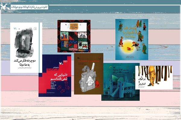 کتاب‌های پرفروش کانون در نمایشگاه مجازی کتاب تهران معرفی شد