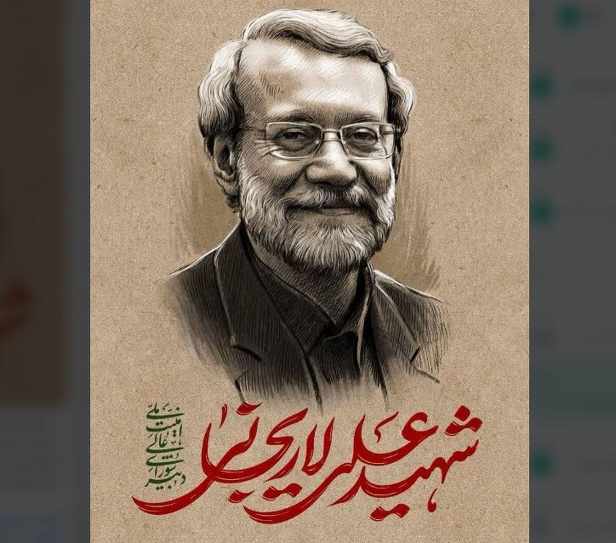 سرباز وطن؛ علیّ لاریجانی