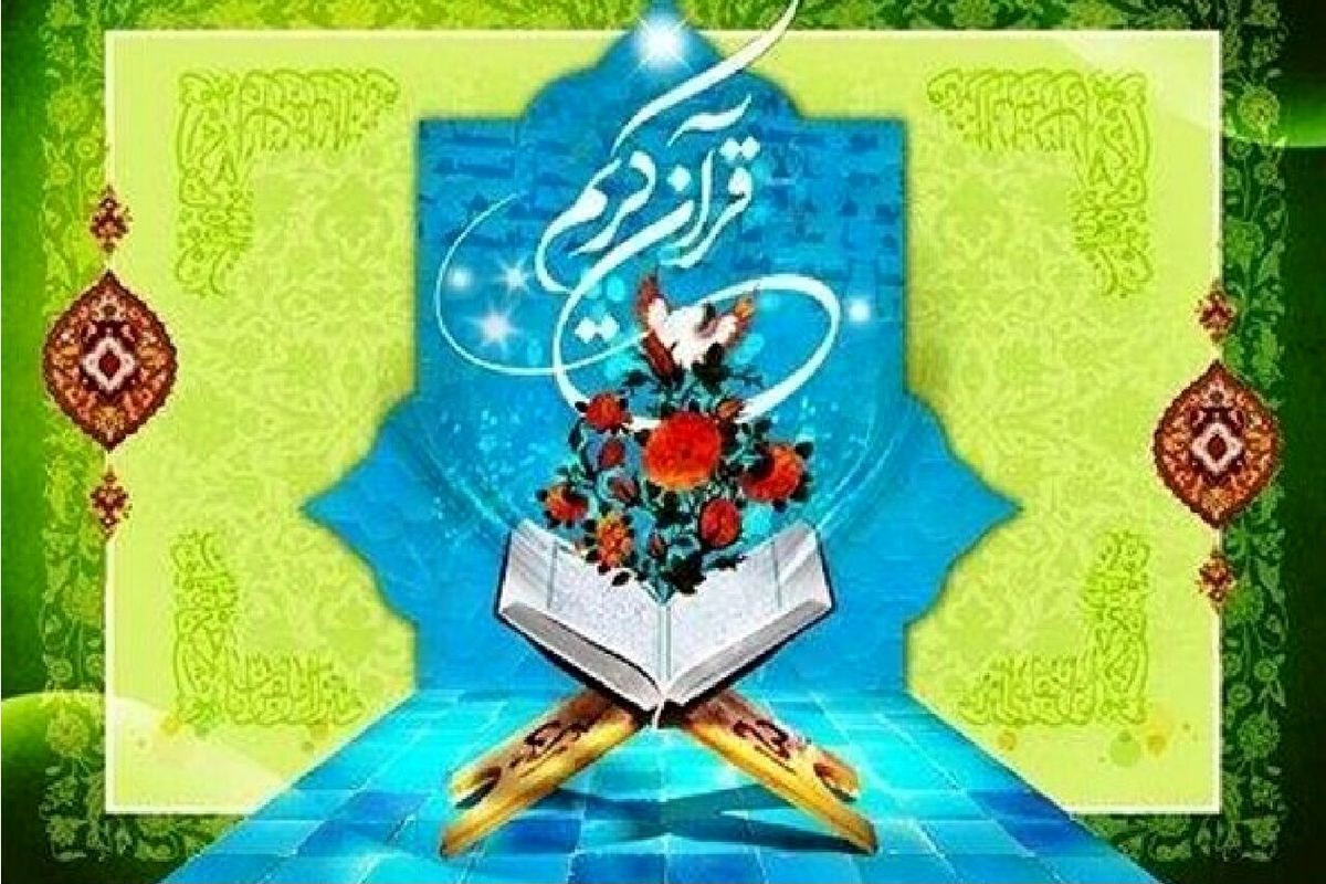 برگزاری مرحله استانی دهمین دوره مسابقات قرآن، عترت و نماز فرهنگیان اردبیلی
