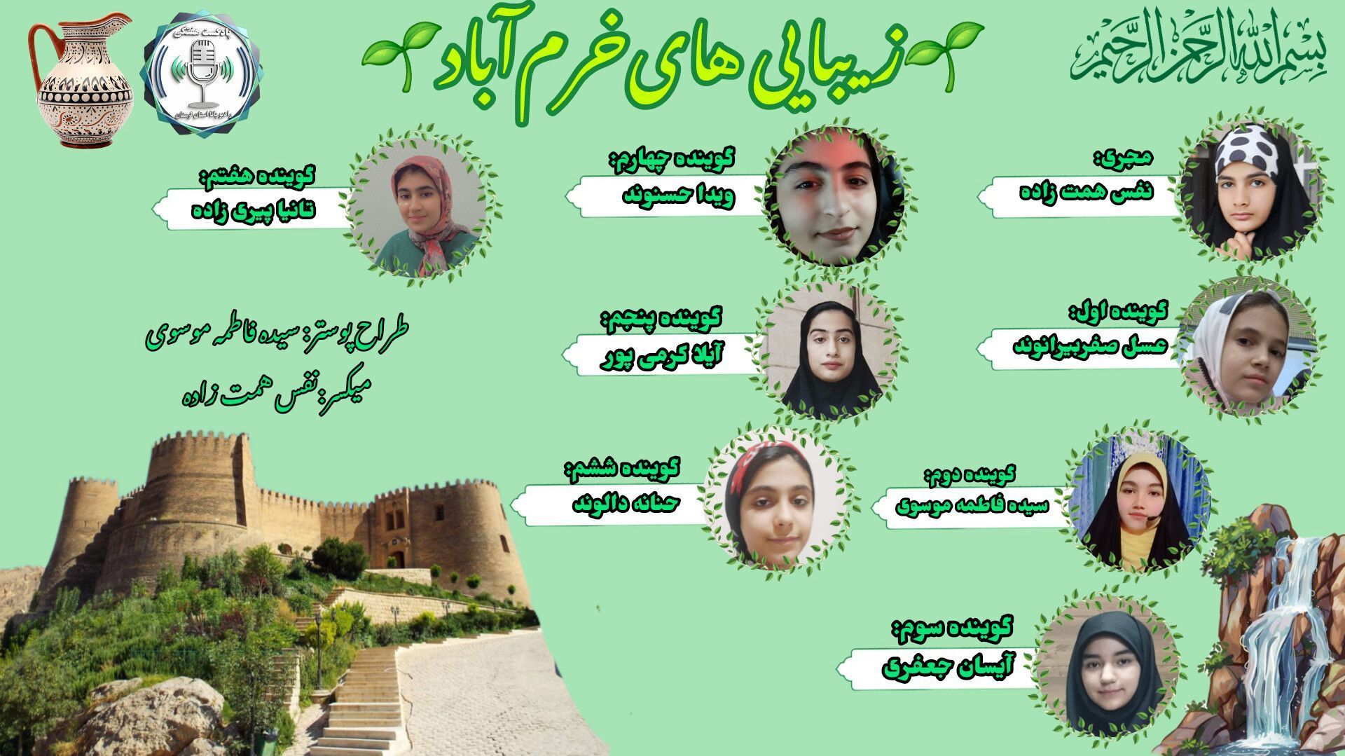 خرم‌آباد روایت سبز زاگرس