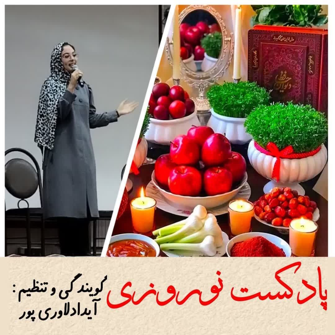 به مناسبت همگامی بهار طبیعت و بهار قرآن