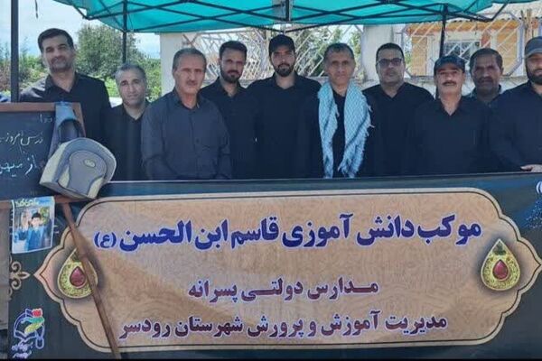 پیاده‌روی جاماندگان رودسر