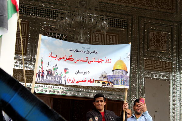 راهپیمایی روز قدس بندپی شرقی