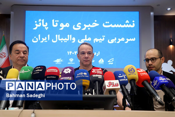 نشست خبری مربی تیم ملی والیبال