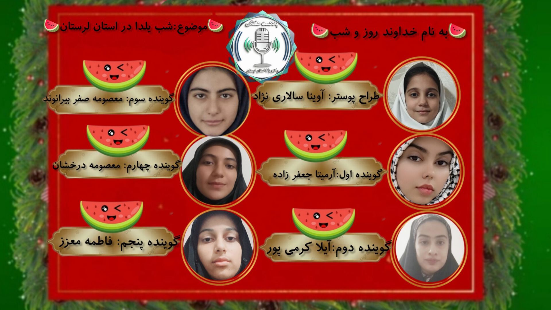 شب یلدا، شبی پر از عشق و دوستی در دل لرستان